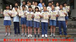 建安國小100學年度下學期模範生頒獎